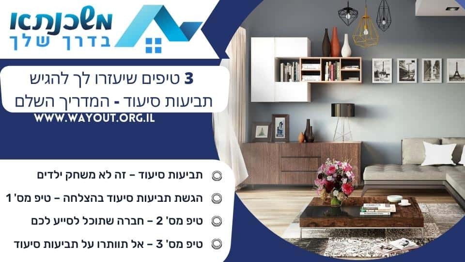 3 טיפים שיעזרו לך להגיש תביעות סיעוד – המדריך השלם