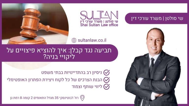 כרזת פרסום בצבע סגול ולבן של משרד עורכי דין עם פרטי יצירת קשר ותמונה של איש בחליפה.